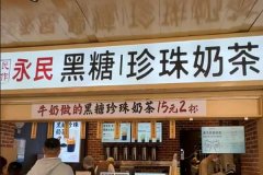 永民手作加盟怎么样？永民手作如何加盟